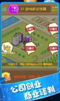 德军总部2新巨人