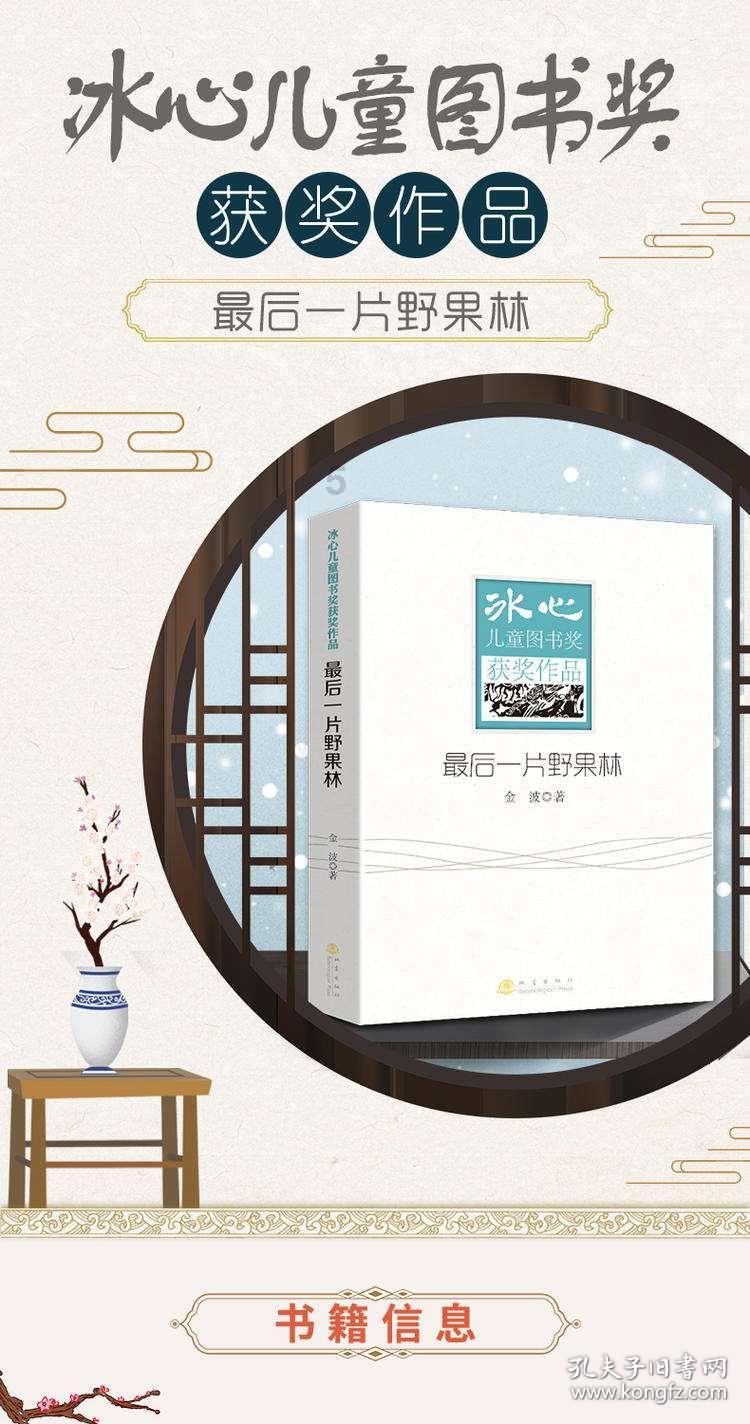 救援蒙克